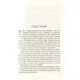Книга Без Меріт - Коллін Гувер Vivat (9789669428561) - изображение 8