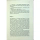 Книга Подружжя по сусідству - Шарі Лапена КСД (9786171507869) - зображення 10
