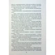 Книга Ім'я вітру - Патрік Ротфусс КСД (9786171500112) - изображение 8