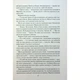 Книга Ім'я вітру - Патрік Ротфусс КСД (9786171500112) - изображение 10