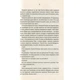 Книга Відьмак. Кров ельфів. Книга 3 - Анджей Сапковський КСД (9786171283503) - изображение 5