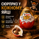 Шоколадні яйця Kinder Joy Funko One Piece 18 шт з молочним і какао кремом, вафельними кульками та іграшкою-сюрпризом - зображення 4