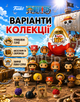 Шоколадні яйця Kinder Joy Funko One Piece 3 шт з молочним і какао кремом, вафельними кульками та іграшкою-сюрпризом - зображення 5