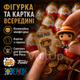 Шоколадні яйця Kinder Joy Funko One Piece 5 шт з молочним і какао кремом, вафельними кульками та іграшкою-сюрпризом - зображення 5