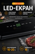 Вакууматор для продуктов 120 Вт, вакуумный упаковщик с LED-дисплеем и ножом для сухих и влажных продуктов 30 см - изображение 3