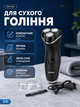 Электробритва мужская роторная с триммером, аккумуляторная бритва для сухого бритья, 3 плавающие головки, 45 мин. - изображение 5
