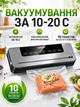 Вакууматор для сухих и влажных продуктов 120 Вт с ножом и LED-дисплеем, 4 режима, вакуумный упаковщик 30 см + 10 пакетов. - изображение 5