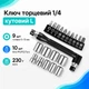 Ключ угловой торцевой 1/4 L-образный с 10 битами и 9 торцевыми головками - изображение 1