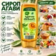 Сироп из Агавы Органический Aldi Agavencicksaft Bio Organic 500 г / 360 мл - изображение 6