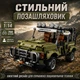 Конструктор детский "Автомобиль джип внедорожник Hummer 4WD" для мальчика 909 деталей (3309) - изображение 3