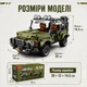Конструктор детский "Автомобиль джип внедорожник Hummer 4WD" для мальчика 909 деталей (3309) - изображение 7