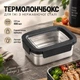 Герметичний термолончбокс – харчовий контейнер для обідів з нержавіючої сталі 20687-11 400 мл - изображение 1