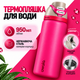 Термобутылка для воды термос raspberry Owala Freesip 950 мл из нержавеющей стали туристическая бутылка с крышкой - изображение 1