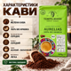 Молотый кофе 510 г средний помол Tempelmann Aurelias 100% арабика био средней обжарки натуральный кофейный напиток насыщенного вкуса с кофеином в вакуумном пакете - изображение 2