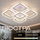 Люстра светодиодная VALESO LI8822/4+1B белая - изображение 1