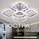 Светодиодная люстра VALESO LI8822/4+1B хром - изображение 1
