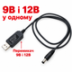 Преобразователь USB DC 9V/12V 5.5x2.1 для роутера модема 78179 - изображение 1
