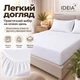 Простынь на резинке IDEIA 200 x 200 x 35 см универсальная трикотажная Хлопок с эластаном Белая (4823133302331) - изображение 6