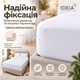 Простынь на резинке IDEIA 200 x 200 x 35 см универсальная трикотажная Хлопок с эластаном Белая (4823133302331) - изображение 5