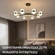 Люстра светодиодная в гостиную Sirius B N4543/8 BK+FGD - изображение 2