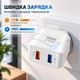 Зарядное устройство XON PowerCharge 18W (QC3.0) USB Type-А (PCWC018018A2С0W 6181) Белый - изображение 2