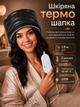 Електрична шкіряна термошапка Wenan "Leather Black Thermal Cap" сушуар шапка для масок, фарбування, ламінування, салонних процедур для догляду та лікування волосся вдома, 2 режими від 45 до 60 градусів, колір чорний зі шкірозамінника (220В / Євровилка) - зображення 1