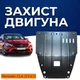Защита двигателя Mercedes CLA-Class (C117) (2013-2019) двигатель все. Закрывает КПП и ДВС поддон картера. Изготовлена из 2 мм высококачественной горячекатаной стали. - изображение 1