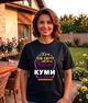 Футболка "Хоть полмира обойти, лучше кумы не найти" Чорна (S) - изображение 1