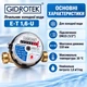 Счетчик холодной воды Gidrotek Е-Т 1,6-U 1/2" - изображение 2