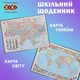 Щоденник шкільний Chic, В5, 48арк, тверд. обкл. ZIBI (ZB.13813) - изображение 6