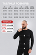 Термобелье мужское зимнее Omni Heat термоодежда термокомплект термокофта термоштаны термоноски с теплосберегающей подкладкой для повседневной носки для зимы спорта и экстремальных морозов OnePro черный L 69008 - изображение 3