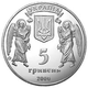 Хрещення Русі 5 гривень 2000 рік Україна Колекційна монета НБУ (Банківський стан) - изображение 2