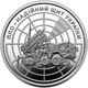 ППО – надійний щит України ЗСУ 10 гривень 2023 року Пам'ятна монета - зображення 1