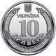 ППО – надійний щит України ЗСУ 10 гривень 2023 року Пам'ятна монета - зображення 2