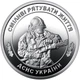 ДСНС Державна служба з надзвичайних ситуацій України 10 гривень 2025 року Памʼятна монета - зображення 1