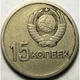 СРСР 50 років Радянської влади 15 копійок 1967 рік Монети світу - изображение 2