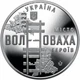 Місто героїв - Волноваха 2023 рік Україна Пам'ятна медаль - зображення 2
