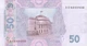 50 гривень 2005 рік Стельмах Банкнота Україна UNC - изображение 2