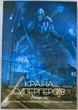 4 Кольорові монети Волонтери, Медики, Залізничники, Енергетики + Альбом 5 гривень серії "Країна Супергероїв", Україна 2023-2024 - зображення 2