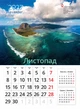 Календар 2027 Чудеса природи (Wonders of Nature) із серії Світовид - изображение 13