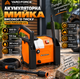 Акумуляторна мийка високого тиску для авто Yard Force EW U13 135 Bar 1800W - изображение 1