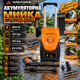 Акумуляторна мийка високого тиску для авто Yard Force EW U13A 130 Bar - изображение 8