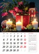 Календар 2027 Натюрморти (Still Life) із серії Світовид - изображение 14