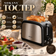 Тостер Sokany HJT-008S 800 Вт на 2 скибочки з 7 ступенями підсмажування та функцією розморожування - зображення 1