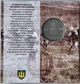 В Буклеті Сухопутні війська ЗСУ 10 гривень 2021 рік Колекційна монета серія ЗСУ - изображение 2