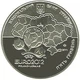 ЄВРО 2012 КиївФінальний турнір чемпіонату Європи по футбол 5 гривень 2011 рік Україна Колекційна монета НБУ (Банківський стан) - изображение 2