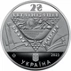 Павло Скоропадський 2 гривні 2023 рік Україна Колекційна монета НБУ (Банківський стан) - изображение 2