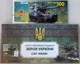 САУ KRAB серія Зброя України ЗСУ 500 гривень 2022 рік сувенірна банкнота України в конверті UNC (тираж 1000 штук)(4) - изображение 1
