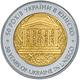 50 років членства України в ЮНЕСКО 5 гривень 2004 рік Україна Колекційна монета НБУ (Банківський стан) - изображение 1