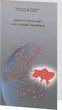 "Єдність рятує світ" - пам'ятна банкнота у сувенірній упаковці, 50 гривень 2024 рік Банкноти України - изображение 2